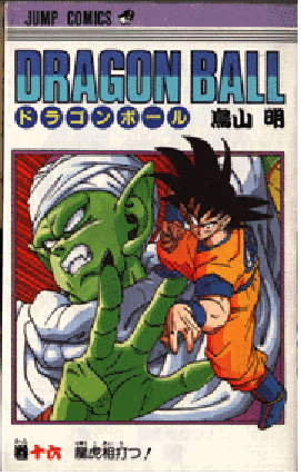 Dragonball GT (58).gif